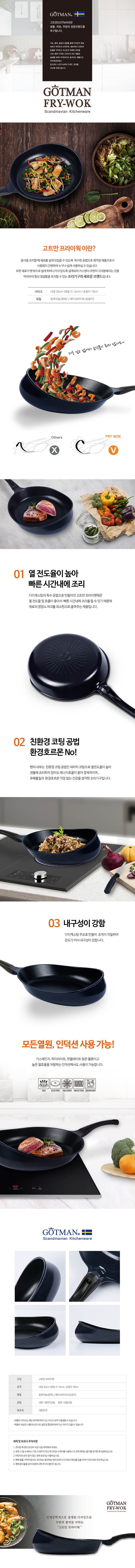 sd wok-d.jpg