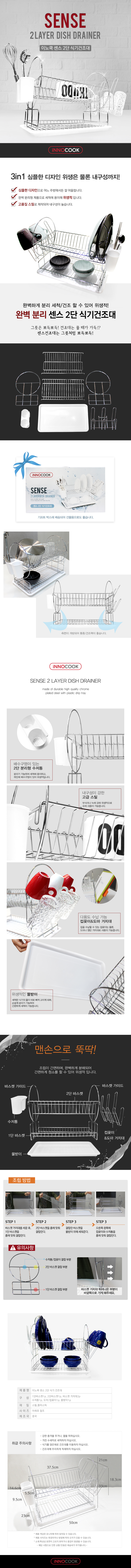 cheonjo innicook-d.jpg