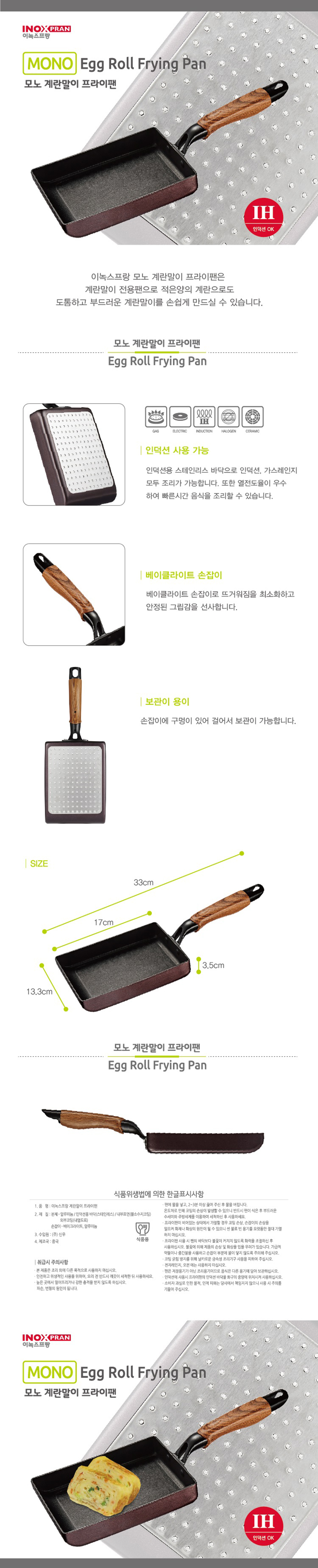 cheonjo inoxpran-d.jpg