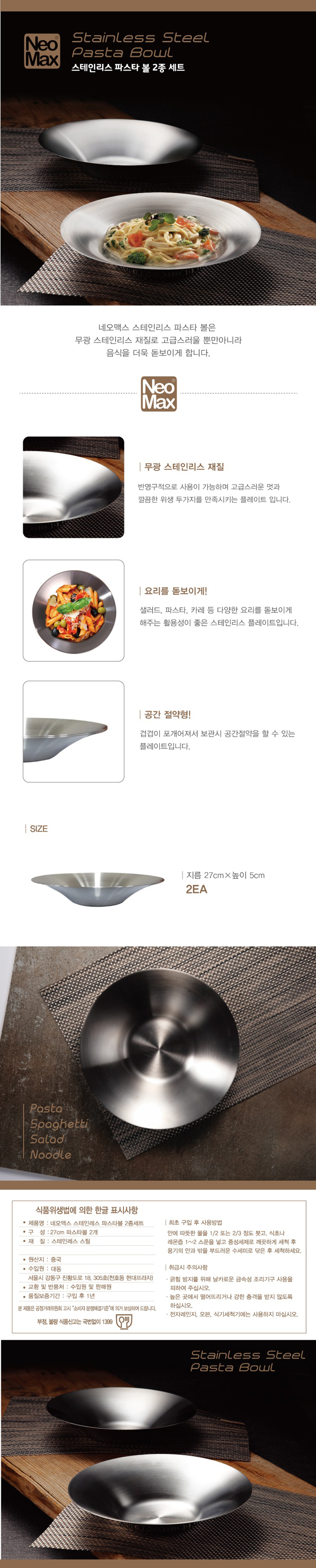 cheonjo pastaball-d.jpg