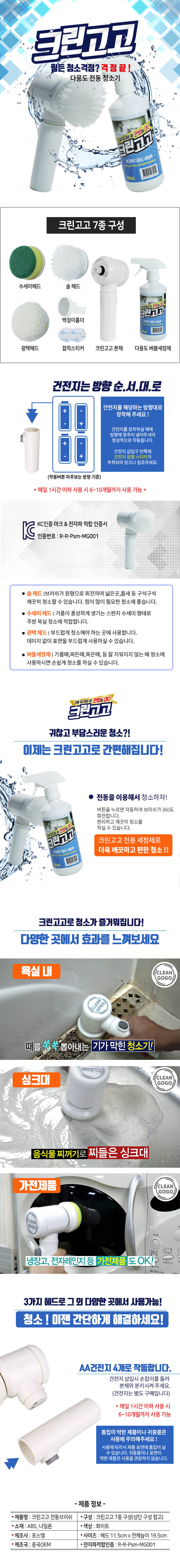 sh clean gogo-d.jpg