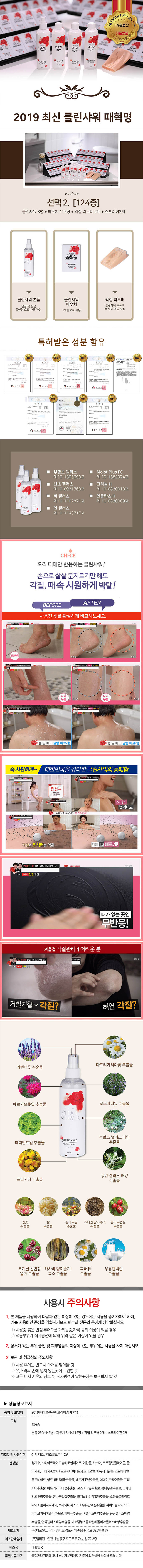 sh clean shower 124-d.jpg