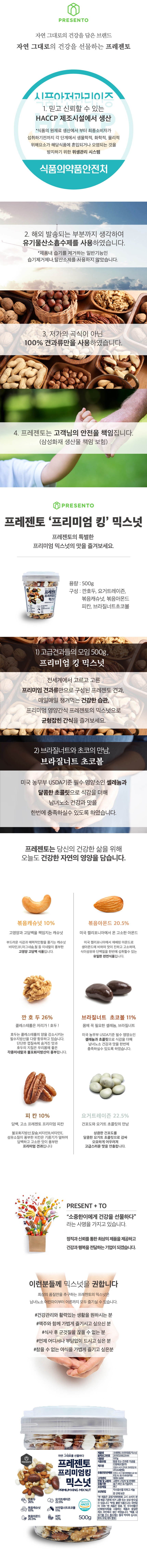 mixnut_k_500.jpg
