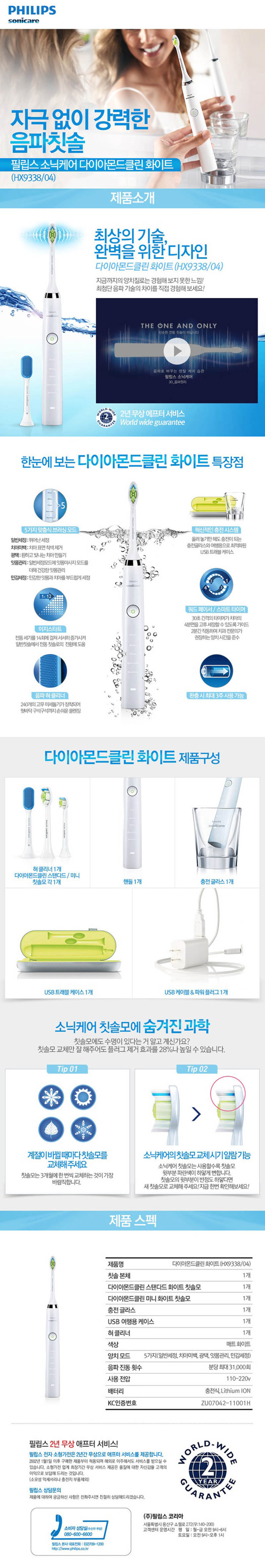 huh-HX9338-d.jpg