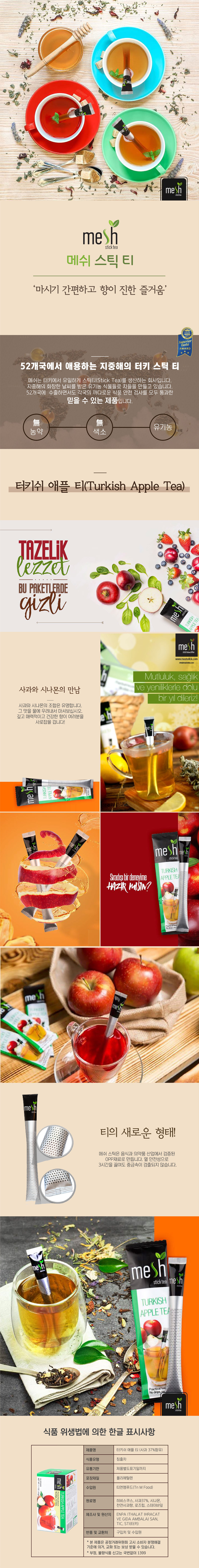 mesh_turkishapple_detail.jpg