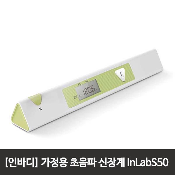 [인바디] 가정용 초음파 신장계 InLabS50