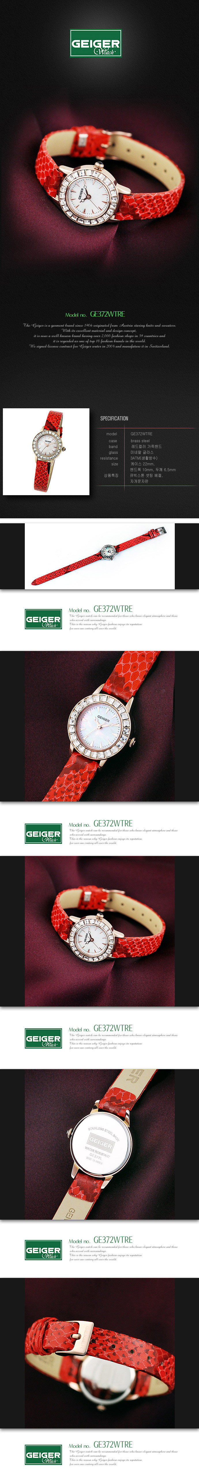 GE372_WTRE.jpg