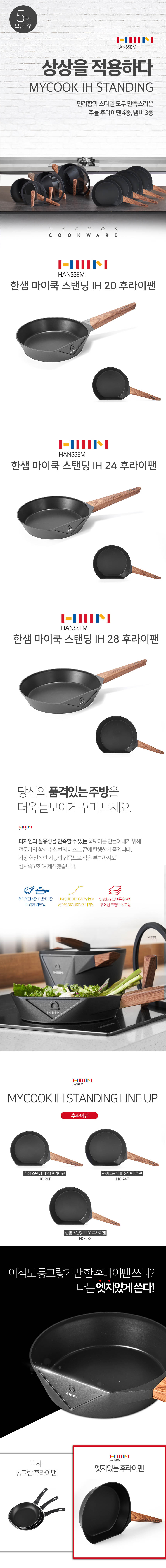 hansam_16_d.jpg