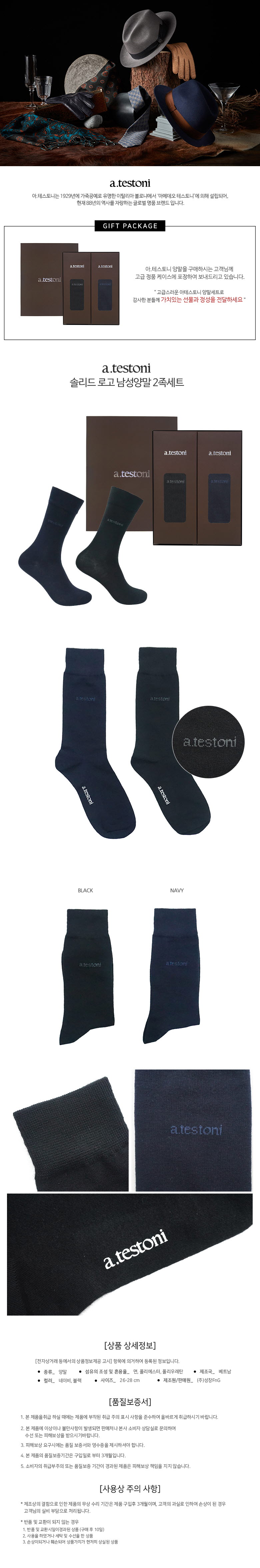 testoni25-d.jpg