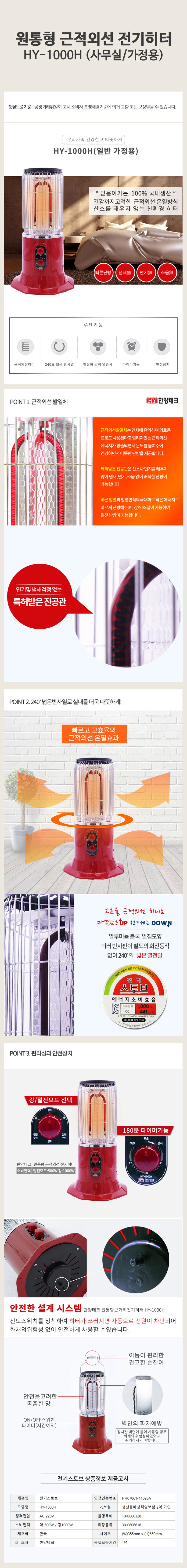 heating-d.jpg