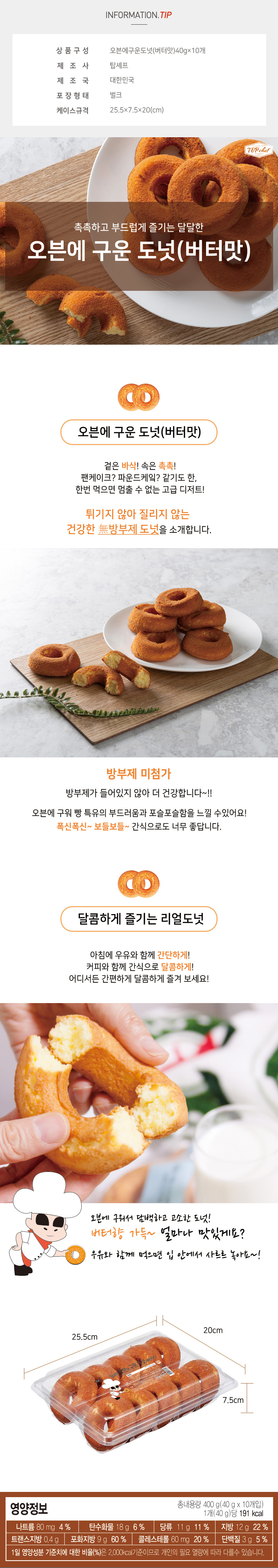 dounut-d.jpg
