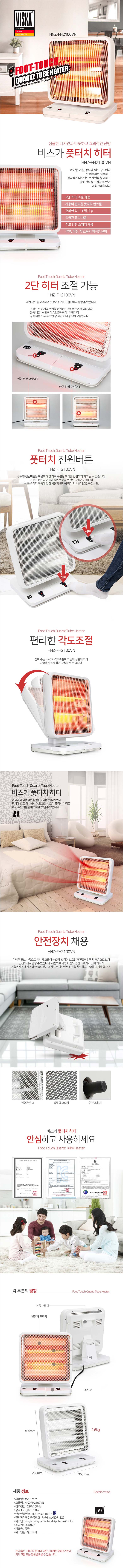 HNZ-FH2100VN-d.jpg