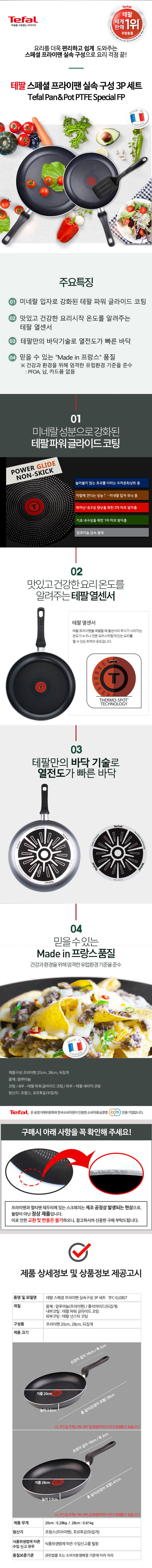 tefal1-d.jpg