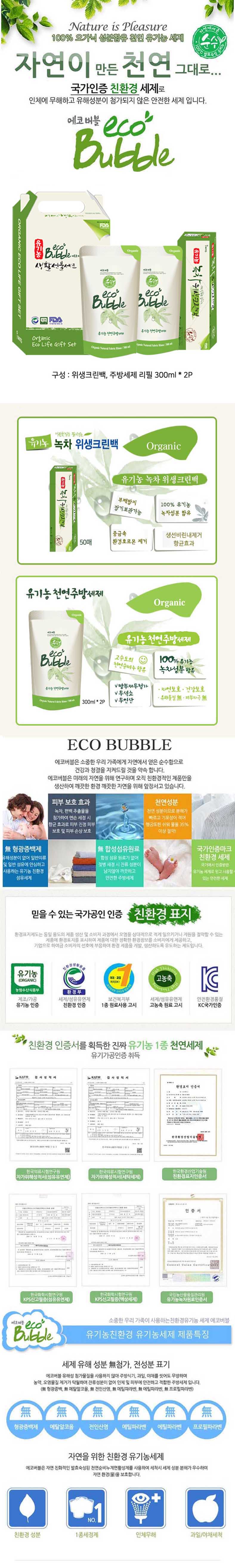 10-eco-d.jpg