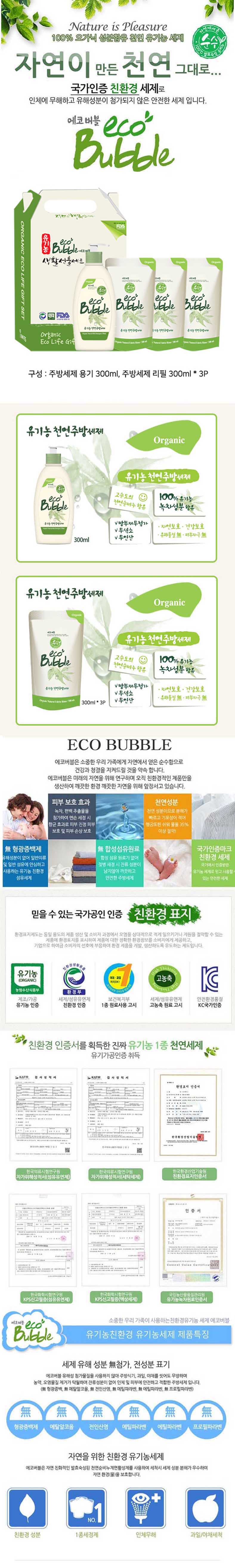 11-eco-d.jpg