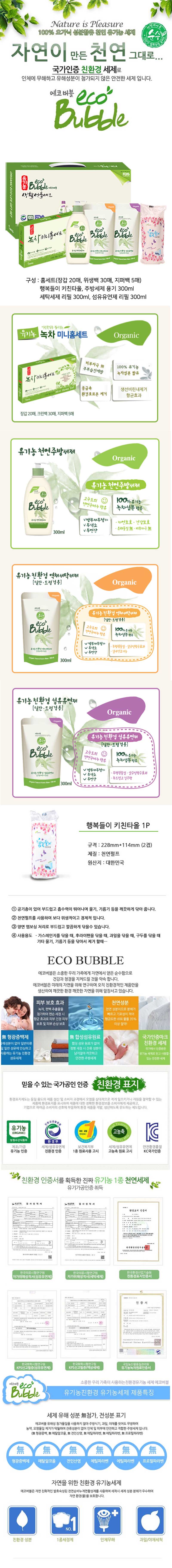 14-eco-d.jpg