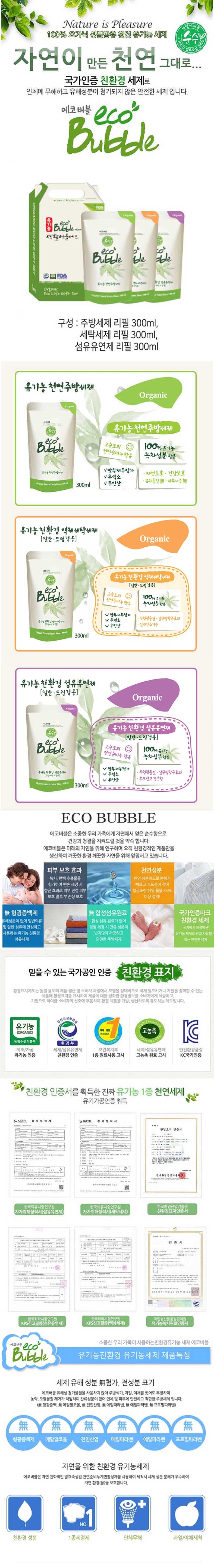 7-eco-d.jpg