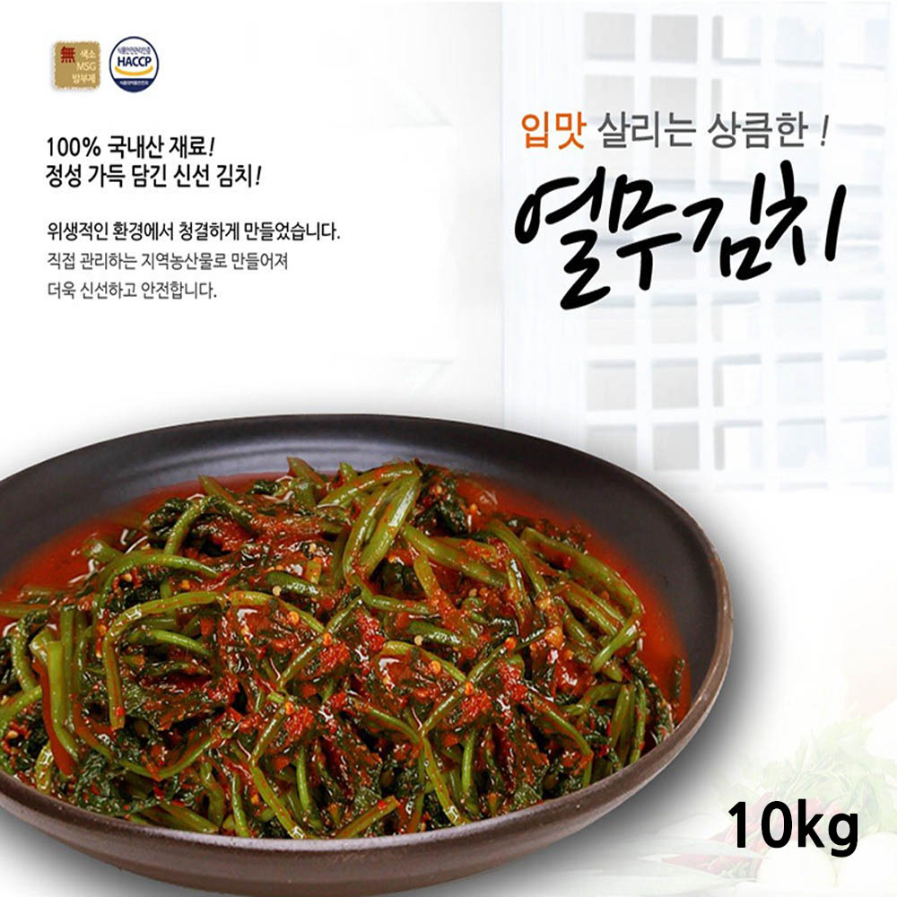 전라도사계절맛김치 열무김치 10kg