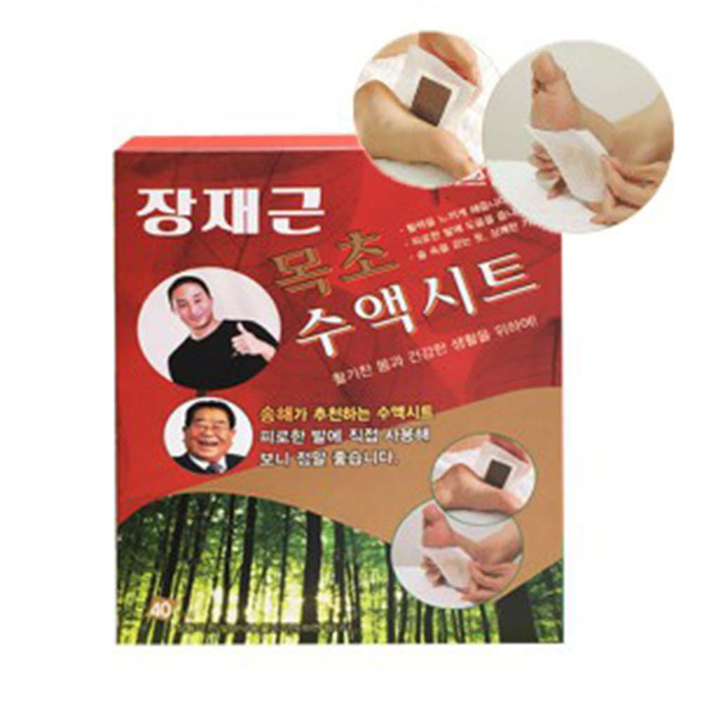 장재근 목초수액시트 40매