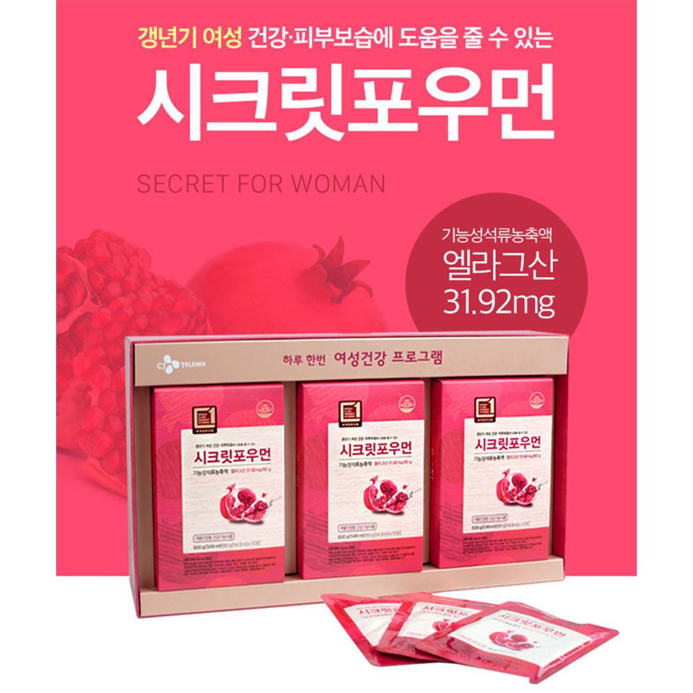시크릿 포 우먼 90포(3개월)/15포(15일분)추가증증