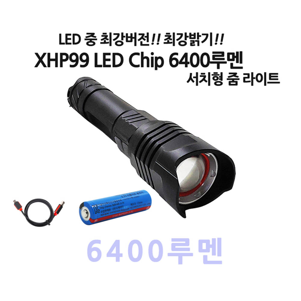LED XHP99칩 충전식 서치라이트 줌 손전등 후레쉬 6400루멘 D11