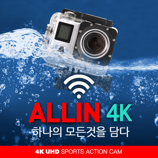 [올인] 액션캠 4K UHD 초소영 WiFi 액션캠 LCD장착 ALLIN-M4 (와이파이기능)