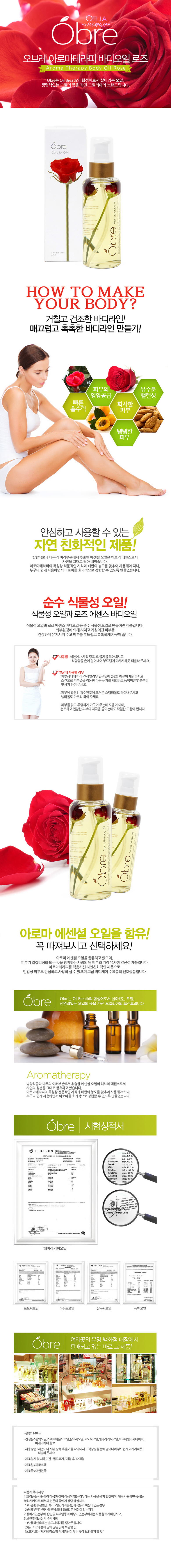 ObreAromaOilRose140ml_detail.jpg