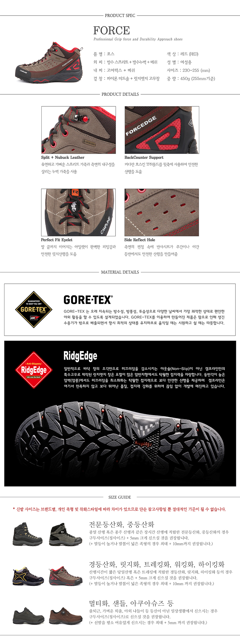 outdoor force red-d.jpg