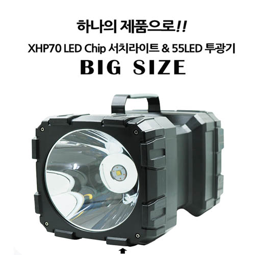 55 LED 투광기 랜턴 XHP70 서치라이트 손전등 후레쉬 작업등 W846 (아답터포함)