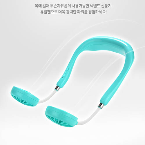 간지아 휴대형 넥밴드 선풍기 TH-1000