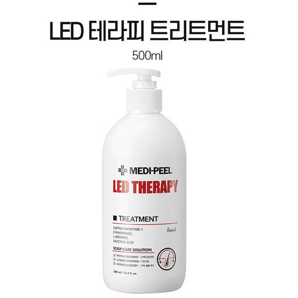 메디필 LED테라피 트리트먼트 1개