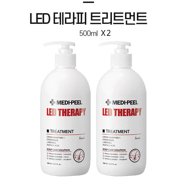 메디필 LED테라피 트리트먼트 2개