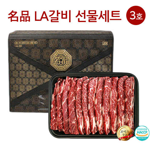 名品 LA갈비초이스 선물세트 3호