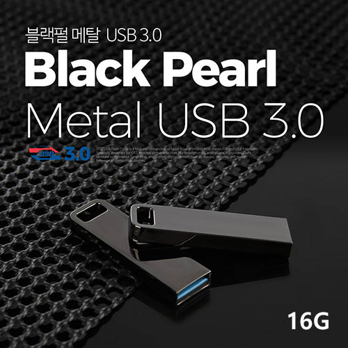투이 블랙펄 3.0 USB 메모리 16G