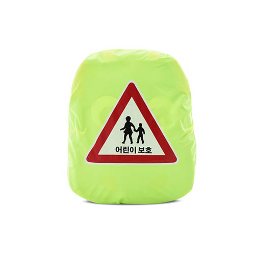 O-life 오라이프 어린이 가방안전덮개 어린이보호 (소)