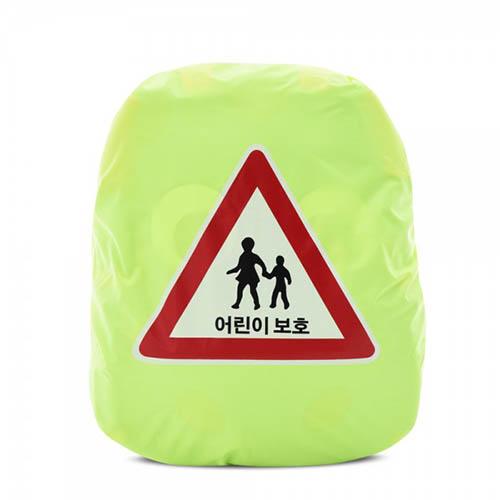 O-life 오라이프 어린이 가방안전덮개 어린이보호 (중)