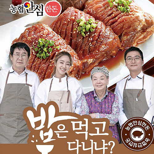 [SBS+김수미의 밥은먹고 다니냐? 기획] 농협안심 돼지 양념갈비 선물세트 4kg