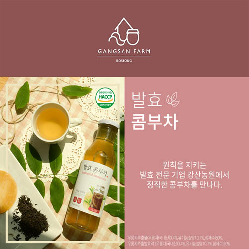 강산농원 발효 콤부차 1000ml