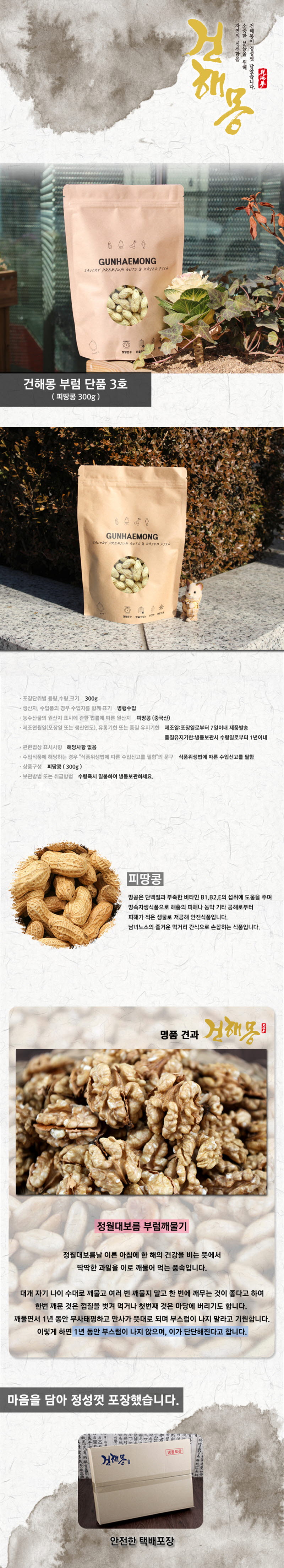 gunhaemong16-d.jpg