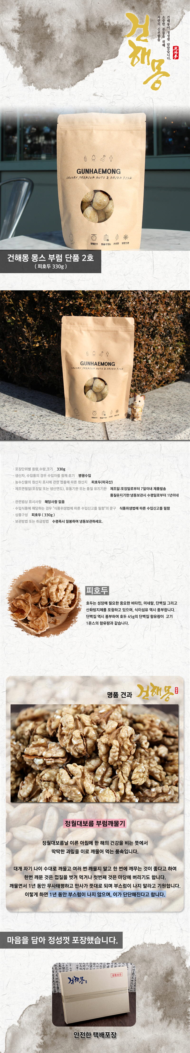 gunhaemong24-d.jpg