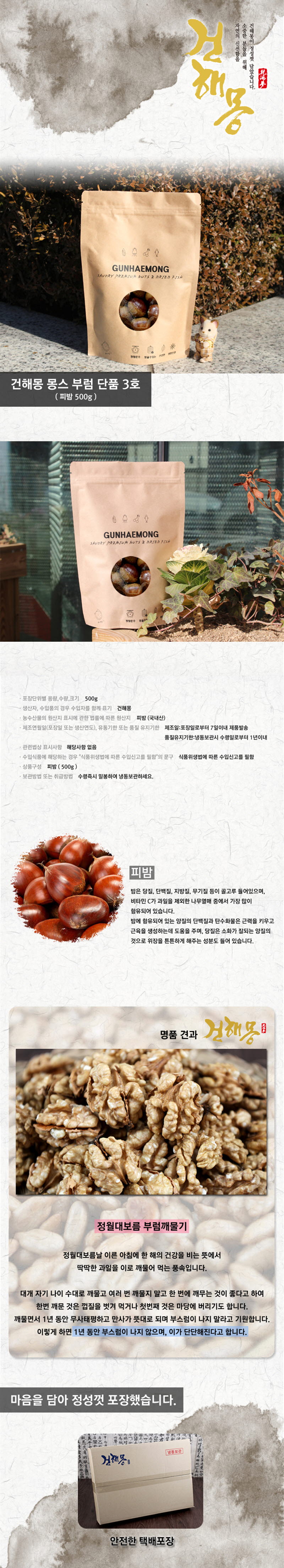 gunhaemong25-d.jpg