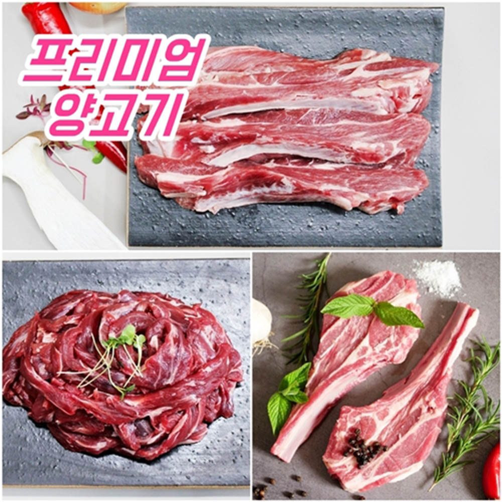 토마호크 양갈비, 갈비본살, 제비추리 혼합세트