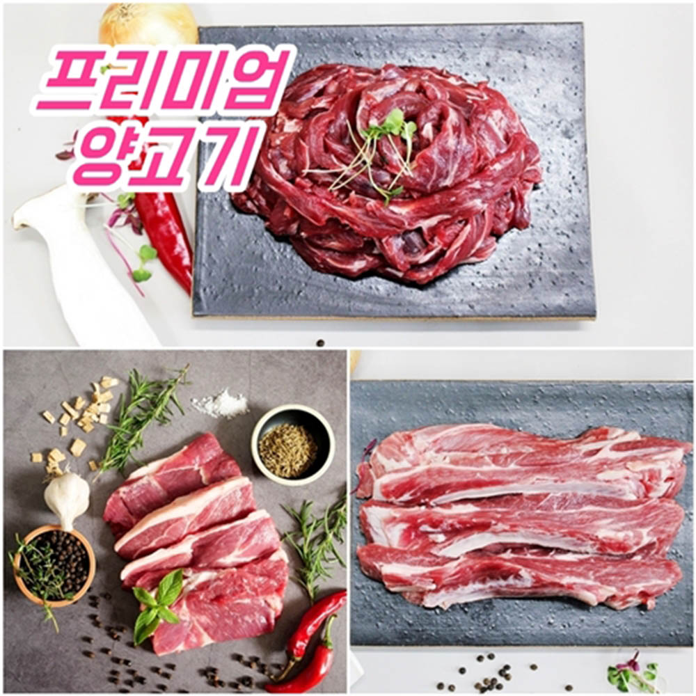 어깨살, 제비추리, 갈비본살 혼합세트
