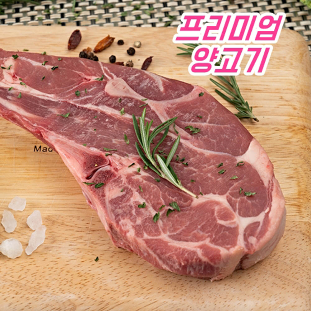 토마호크 양갈비 280~300g x 2