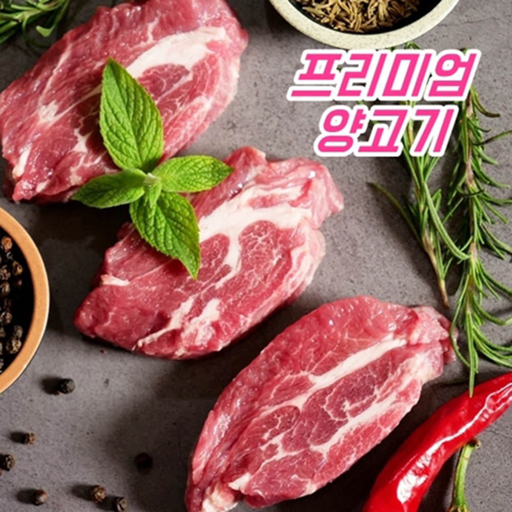 양등심 250g x 4ea