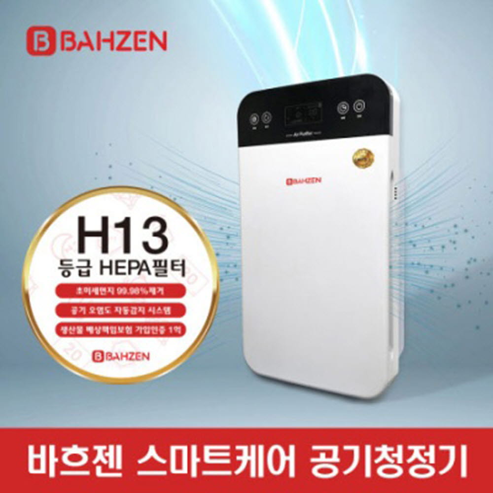 바흐젠 H13 스마트 케어 공기청정기 VE-1002