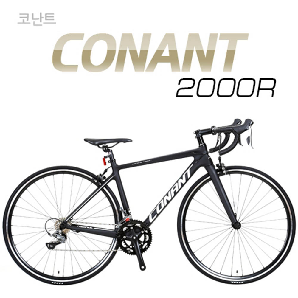 지오닉스 로드 2000R-CLARIS