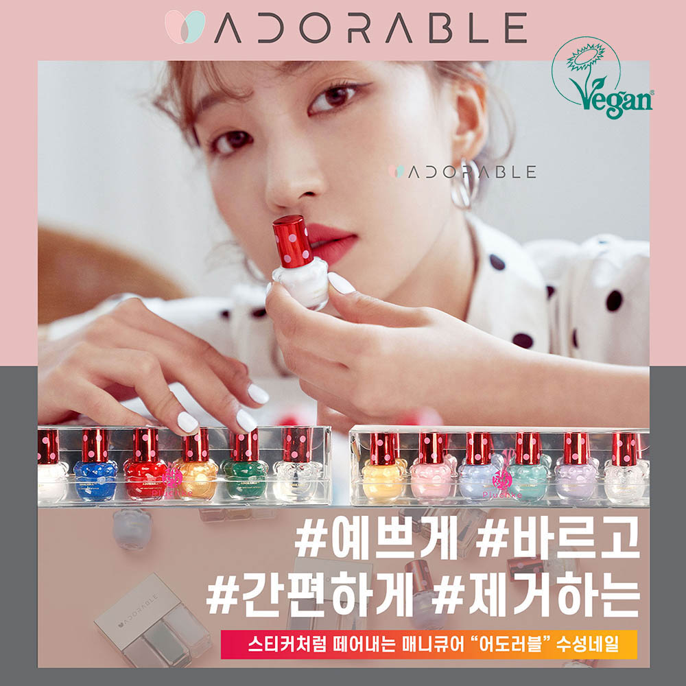 플루케 어도러블 B1 매니큐어