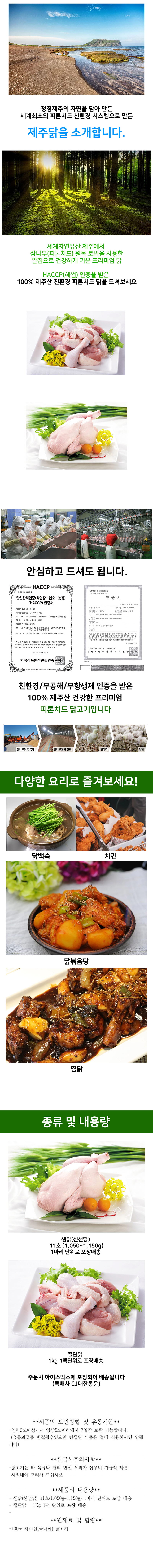 jejuchiken-d.jpg