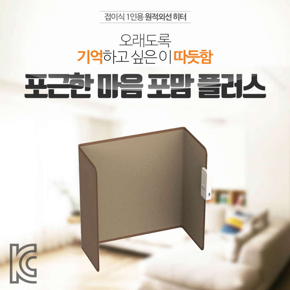 포맘플러스 접이식 1인용 탄소면상발열히터